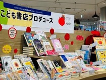 【茨城県茨城町・つくば市】子どもの学びを地域の活力につなげる「こども書店プロデュース」のブックフェア開催！