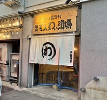 【岡山市北区】表町に「麺処 森々庵」ってうどん店がプレオープンしてる。オープン記念できつねうどん100円