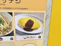 【岡山市北区】てんちかフードガーデンに「M’s Diner（えむずだいなぁ）」って洋食店オープンしてる