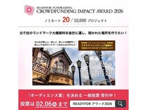 READYFORアワード2026に、足立区北千住「大橋眼科移築再建プロジェクト」がノミネート