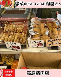 【香川県さぬき市】高原精肉店