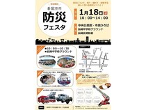 【京都府長岡京市】ミライフ西日本が「長岡京市防災フェスタ」に出展。親子でエネルギーについて考えよう！