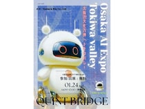 【大阪府大阪市】参加・出展無料！生成AI×カルチャーの祭典「大阪AI文化万博」が京橋で開催