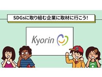 SDGs未来会議チャンネルで、杏林製薬の創薬や社会貢献活動などを紹介した動画を配信