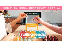 英語も算数も“触って”学ぶ。3歳から遊べるフィジタル知育「Rolling Seeds」が発売