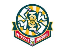 【山口県下松市】「ぐるんぐるん星プラザカプセル商店街」OPEN！「くだまる」のクレーンゲームも登場