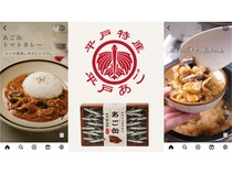 【長崎県平戸市】料理研究家Yuuが考案した、平戸名産の「あご」を使って簡単に作れるレシピを公開