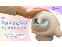 育てるほどにユーザーを理解する、進化系AIロボット「lopeto」の正式販売がSTART！