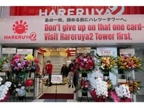 【東京都千代田区】次世代カード体験＆五感で味わうカード世界へ！ポケモンカード専門店「晴れる屋2 秋葉原タワー店」OPEN