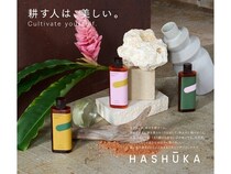 木村石鹸の新スキンケアブランド「HASHUKA」より、“仕上げ用乳液”先行発売