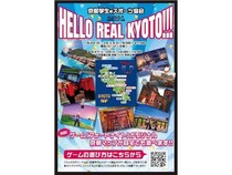 【京都府京都市 】京都学生eスポーツ協会と京都ジョブ博がコラボ！企業説明会でe-sportsを体験