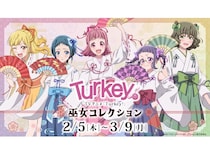 TVアニメ「Turkey!」の巫女コレクションが販売決定。オンラインショップで先行予約開始