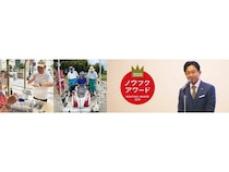 農福連携の優れた取り組みを表彰する「ノウフク・アワード2025授賞式」開催