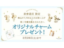 【東京都渋谷区】「Malulani Hawaii」表参道店限定！マザーオブパールがもらえるキャンペーンを開催