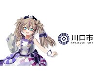 【埼玉県】Uyetが川口市と連携！春日部つくしはじめ10名のVTuberが出演するライブイベントを開催