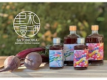 滋賀県多賀町の地域資源クロモジ＆赤シソを使ったハーブリキュール「SATONOWA No.3」