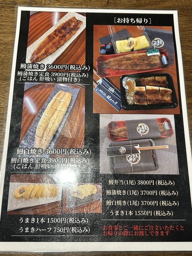 テイクアウトメニュー1