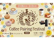 【兵庫県神戸市】世界レベルのコーヒーで関西スイーツを楽しむ『Coffee Pairing Festival 2026』開催