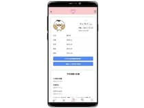 「孤育て」の課題をデジタルでサポートする「WeLoveBaby」ネイティブアプリ版公開！