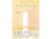 22世紀アートが、新年の疲れや年度末の不安が出てくる2月におすすめの新刊を特集！