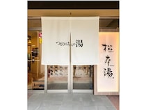 【東京都中野区】「つるりんちょ。」が銭湯とコラボ！サロン限定品を使える『つるりんちょ。の湯』開催