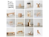 【東京都港区】東日本大震災をきっかけに生まれた家具ブランド「石巻工房」の展覧会、西麻布で開催！