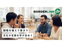 【東京都渋谷区】国境を越え文化や言語を“学び合う”。新たな国際交流イベント「BORDERLINK UP」を開催