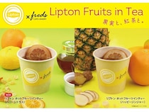 【大阪府・兵庫県】好評のリプトンコラボティーがフレッズカフェでこの冬も発売！新フレーバーも登場