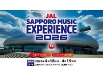 【北海道札幌市】音楽フェス「JAL SAPPORO MUSIC EXPERIENCE 2026」開催！オフィシャルツアー販売中