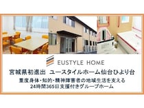 【宮城県仙台市】日中サービス支援型グループホーム「ユースタイルホーム仙台ひより台」開設