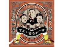 【長崎県長崎市】実質1杯(1品)250円！立ち飲み、隠れ家バー、パーティースペースでハシゴ酒