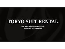 最短90分で届く喪服の当日レンタルサービス、東京23区限定で開始！小物などのセットも