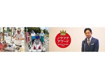 農福連携の優れた取り組みを表彰する「ノウフク・アワード2025授賞式」開催