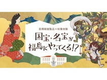 【福島県福島市】「花の写真館」で国宝・名宝7作品の高精細複製品の企画展開催！映像体験コンテンツも