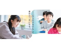 【東京都大田区・江戸川区】不登校の新しい選択肢「明光フリースクール」開校予定！全国展開も決定