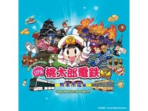 【熊本県熊本市】遊びながら街を好きになる「リアル桃太郎電鉄」を開催！本家ゲーム同様に仕掛けが満載