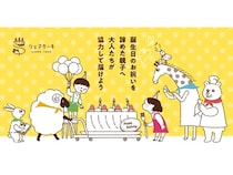 誕生日のお祝いを諦めた親子にケーキを！「シェアケーキ」プロジェクトに新潟県上越市「パティスリー リ・リ」が参画