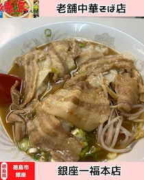 【徳島県徳島市】銀座一福本店