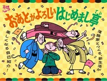 【大阪府大阪市】ルクア大阪で、落語家と自己紹介を作るイベントを開催！個性豊かな落語家がレクチャー
