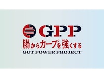 【広島県府中町】野村乳業・プリメディカによる広島カープ選手の腸内フローラ分析サポートを2026年も継続