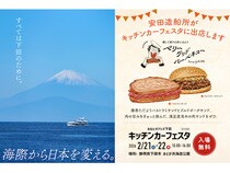 【静岡県下田市】「みなとオアシス下田 キッチンカーフェスタ」に安田造船所が出店！肉サンドを販売