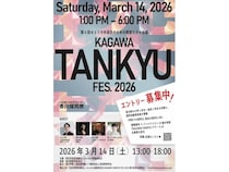 【香川県高松市】「せとうち中高生のための教育ミライ会議」開催！探究活動を発表する参加者を募集中