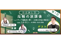 【東京都千代田区】広報・人事の“ひとみしり”が対象！メディア編集長に「AI時代の社内取材術」を学ぶ