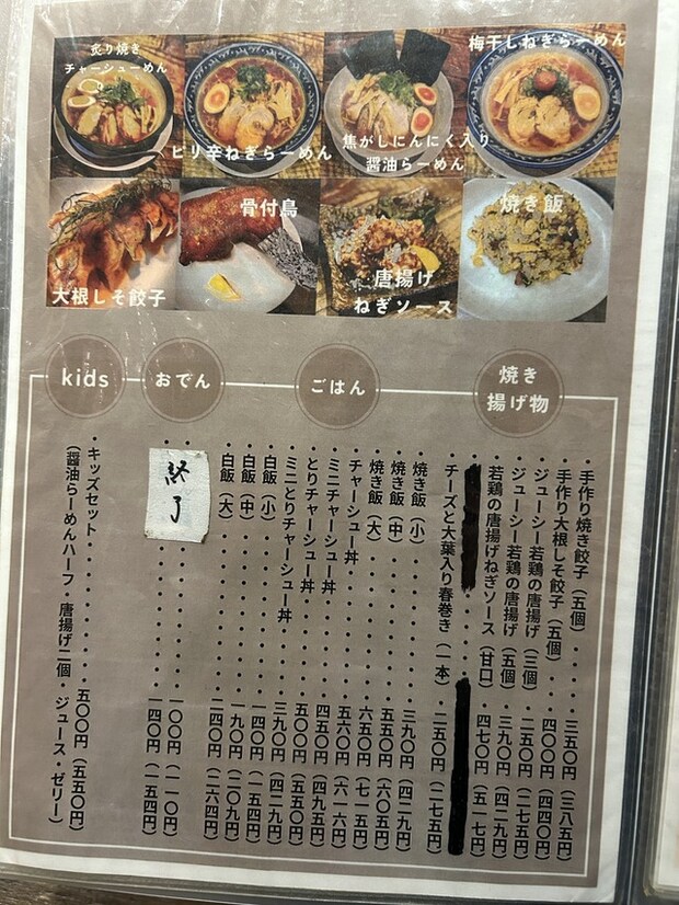 メニュー2