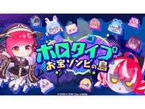 Steam版『ホロタイプ お宝ゾンビの島』が発売。タレントの名言募集キャンペーンも実施中