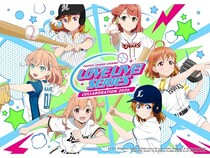 『ラブライブ！シリーズ』とパ・リーグ6球団がコラボ。声優による特別アナウンスも