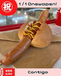 【板野郡松茂町】祝移転オープン！contigo