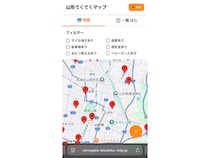【山形県山形市】地図で探せる子連れスポット。口コミ投稿型「山形てくてくマップ」公開