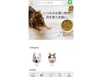 購入金額の10%が保護団体への寄付となるペット用品通販サイト『PETKIFU』オープン
