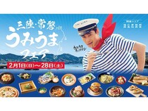 「三陸・常磐うみうまフェア」開催！全国136の飲食店で約300種の独自メニューを展開